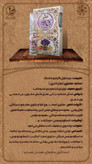خواص عطر روح افزا