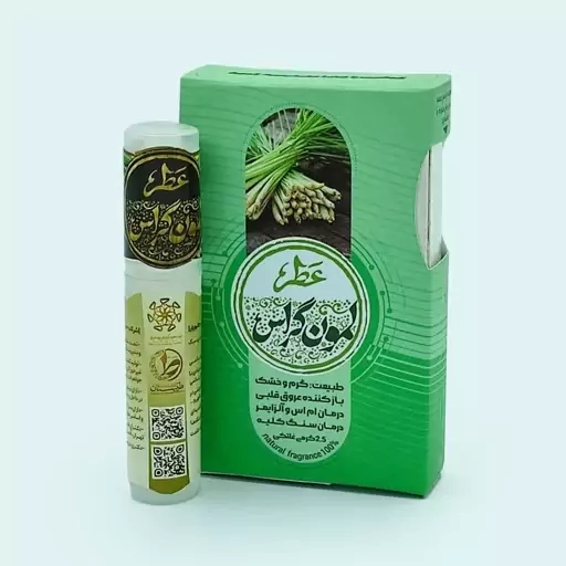۲/۵ گرمی