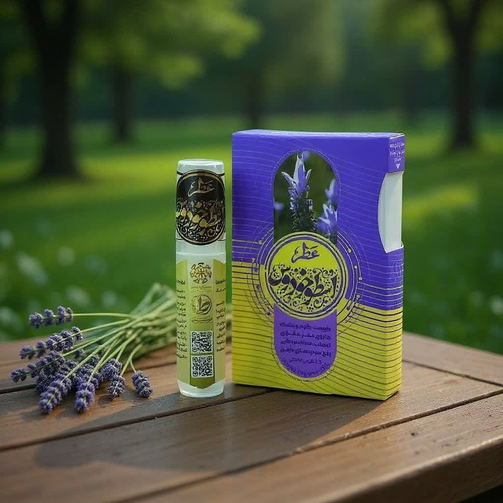 عطر طبیعی اسطوخودوس