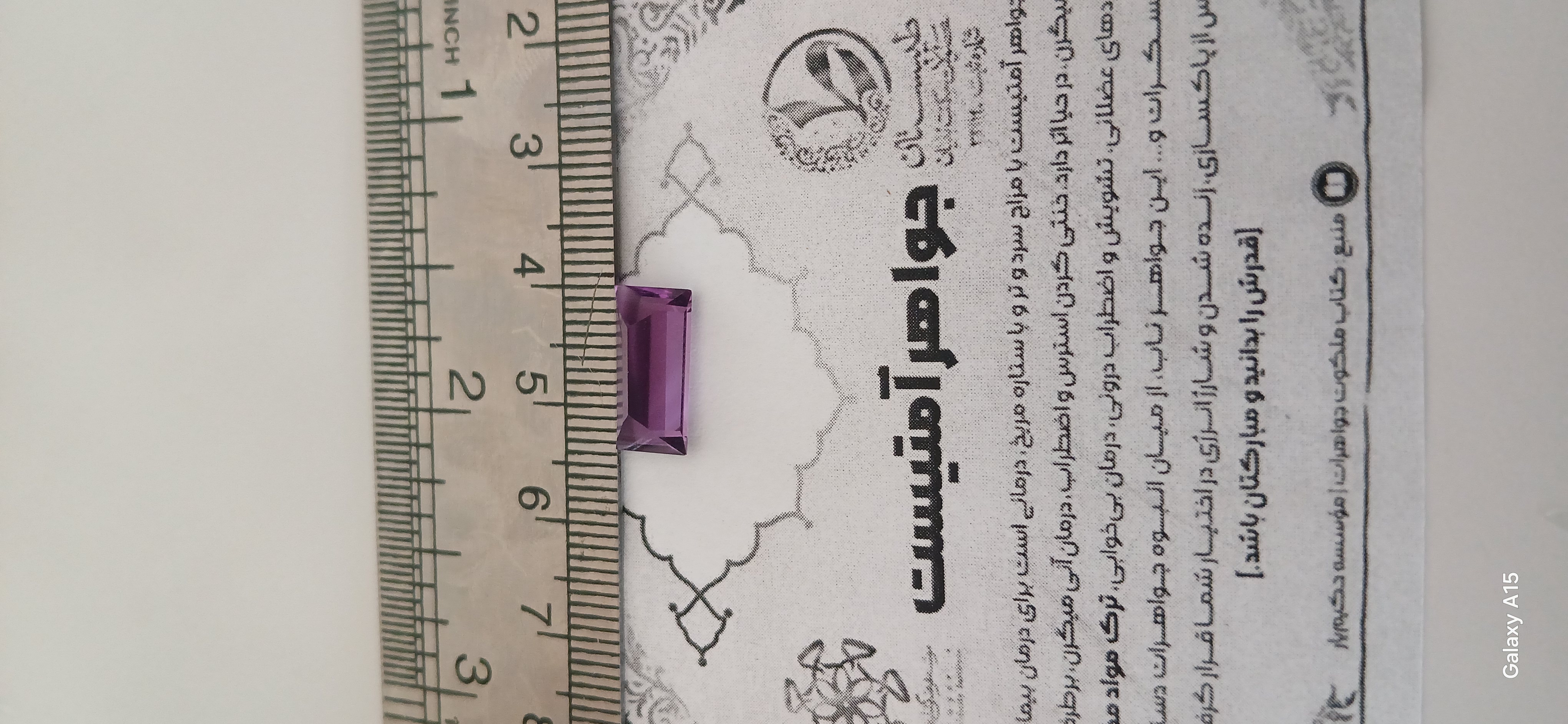 سنگ آمیتیست