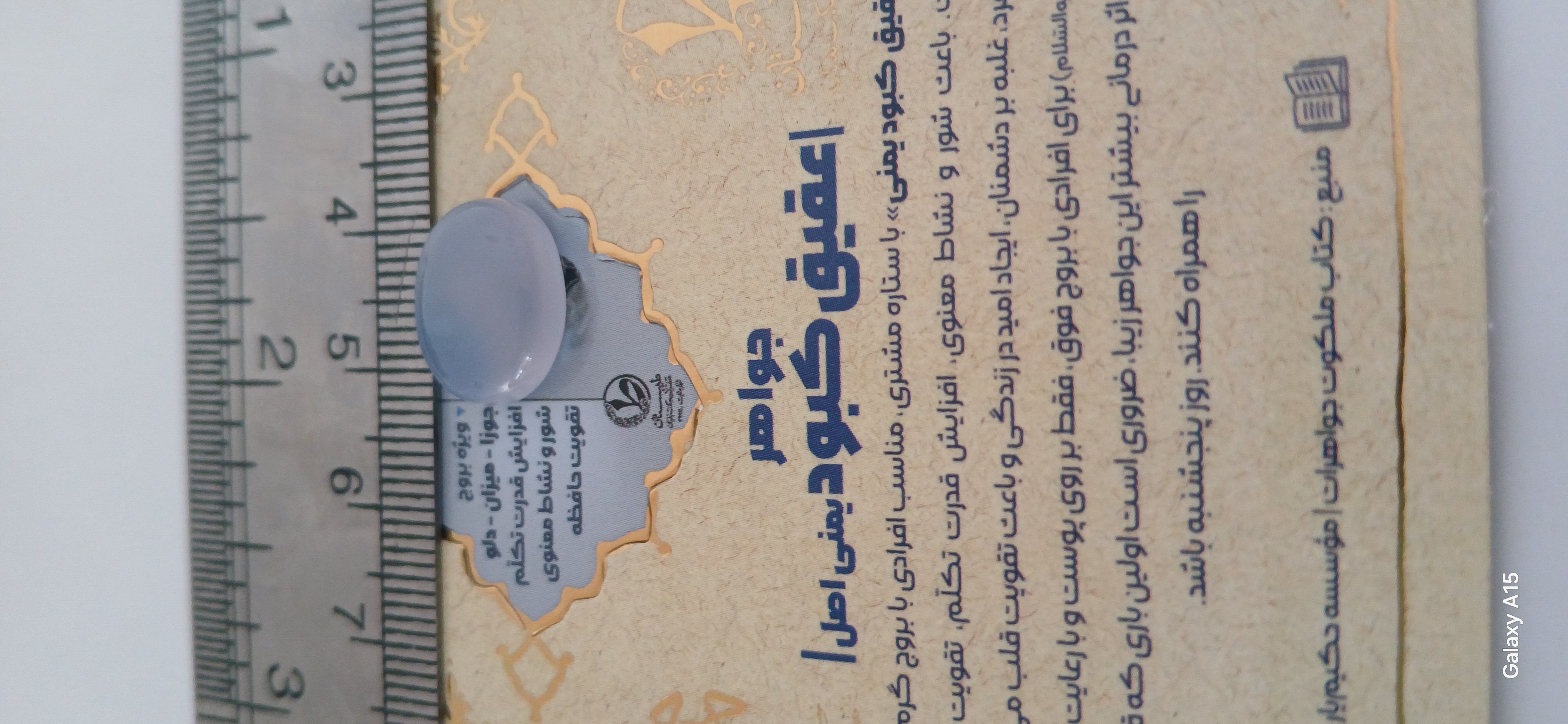 جواهر عقیق کبود