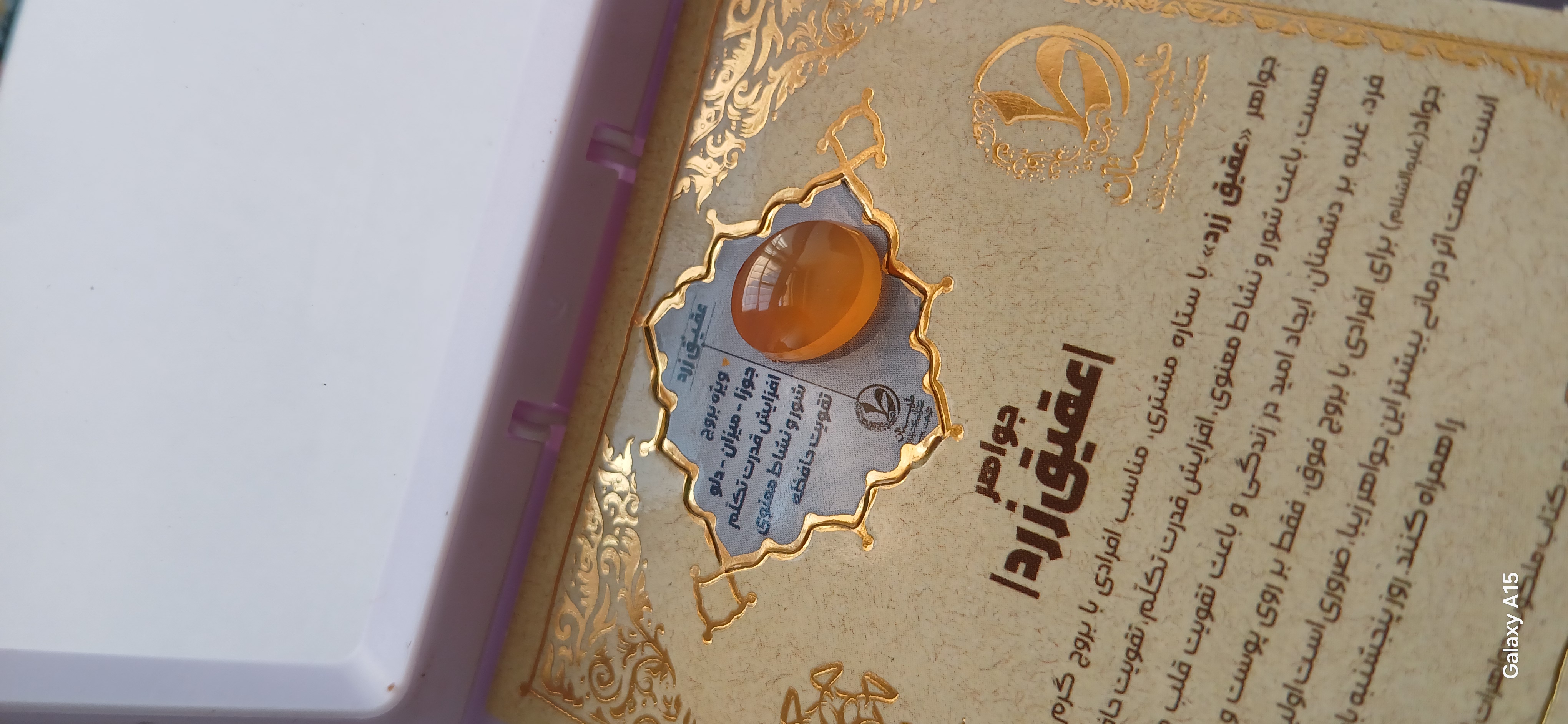 جواهر عقیق زرد