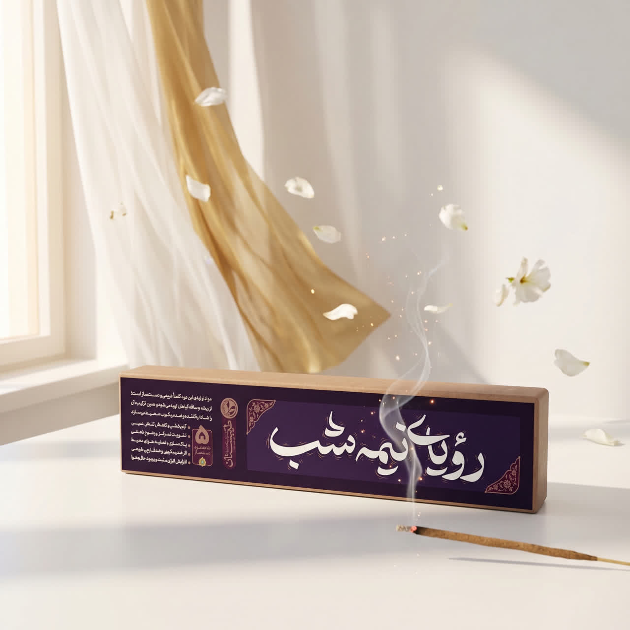 عود رویای نیمه شب